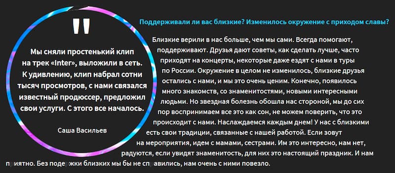 Скриншот выполнения кода, текст в цитате сохраняет очертания круга, текст который находится справа плавно обтекает цитату.